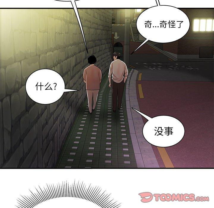 《致命牢笼》漫画 第40话