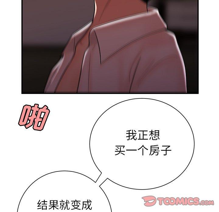 《致命牢笼》漫画 第40话