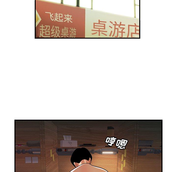 《致命牢笼》漫画 第40话