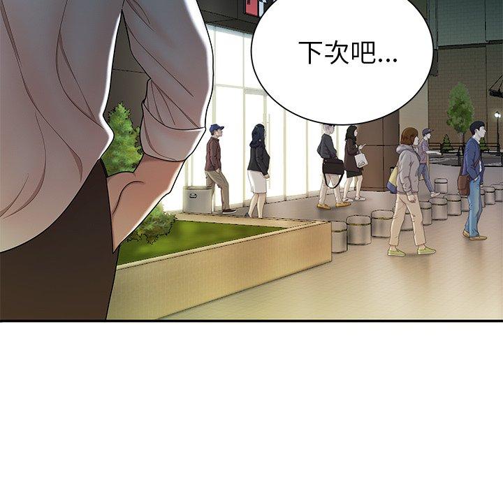 《致命牢笼》漫画 第40话