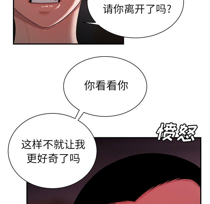 《致命牢笼》漫画 第40话