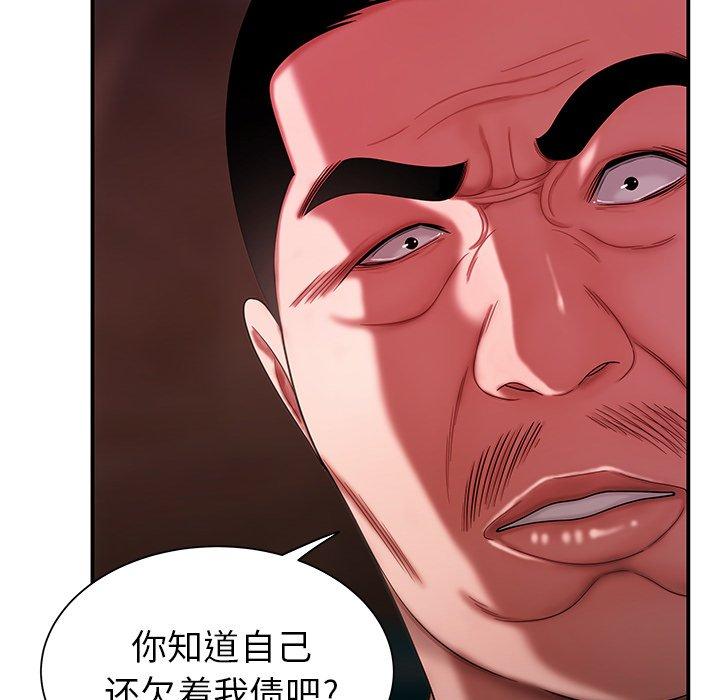 《致命牢笼》漫画 第40话