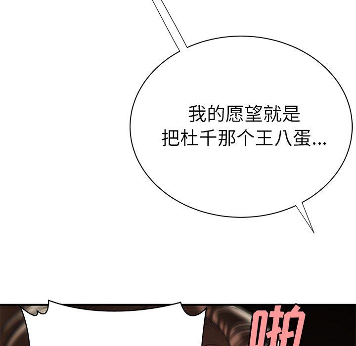 《致命牢笼》漫画 第40话