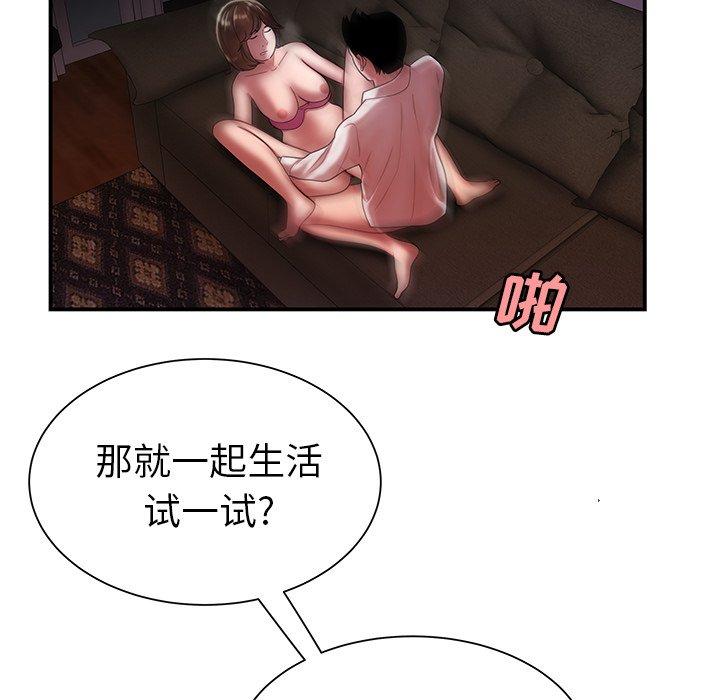 《致命牢笼》漫画 第40话