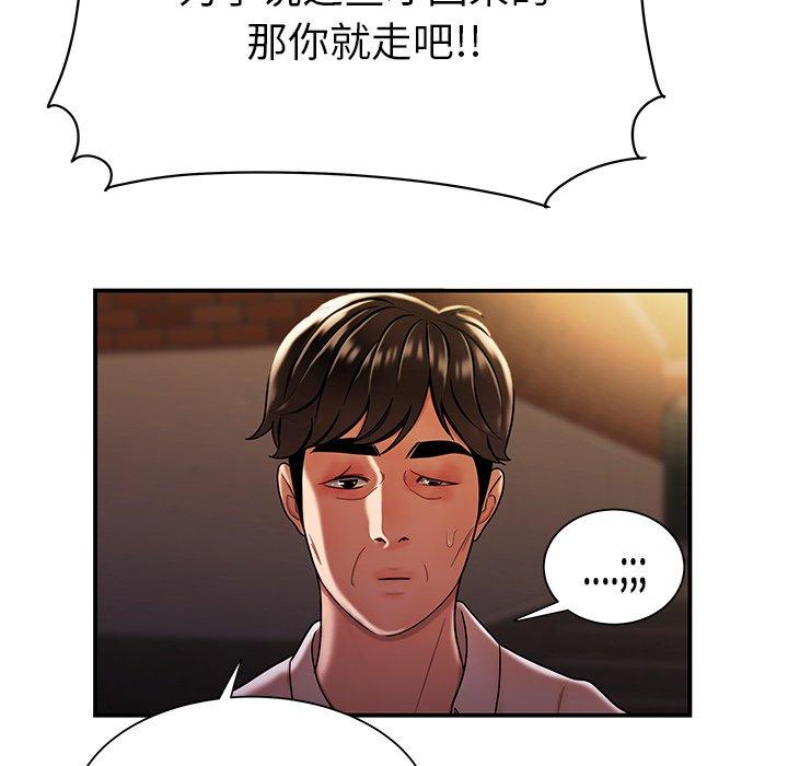 《致命牢笼》漫画 第40话
