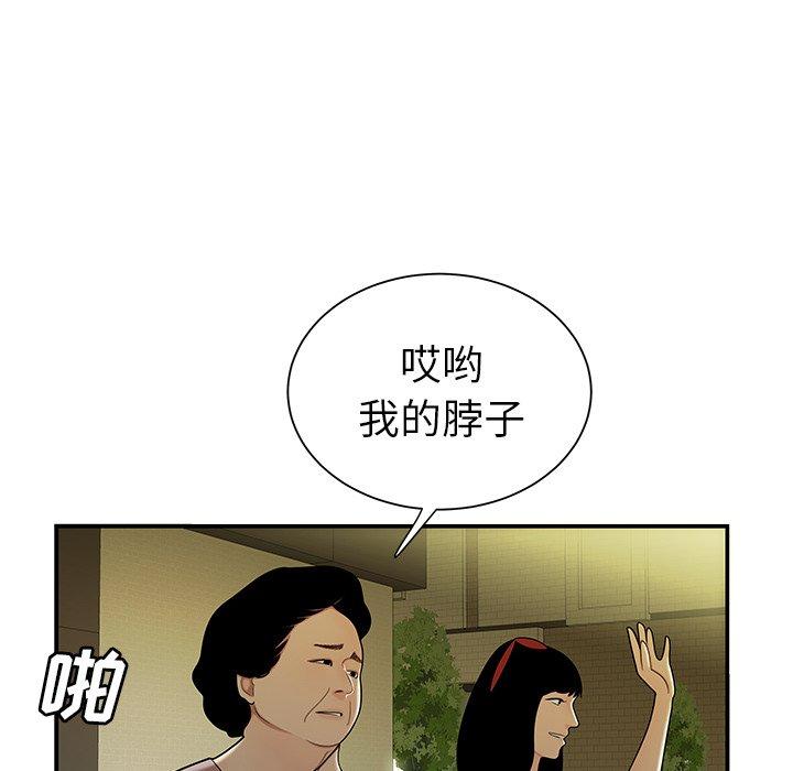 《致命牢笼》漫画 第40话