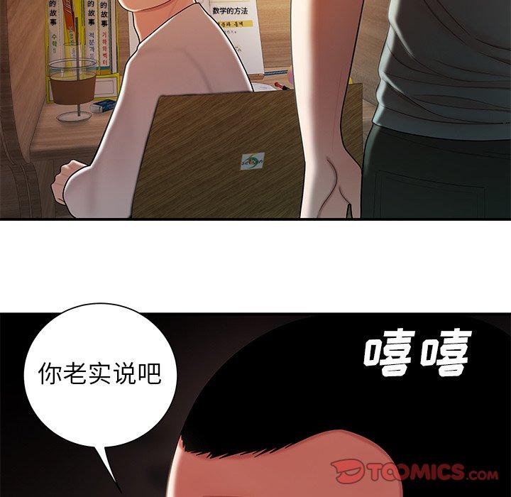 《致命牢笼》漫画 第40话