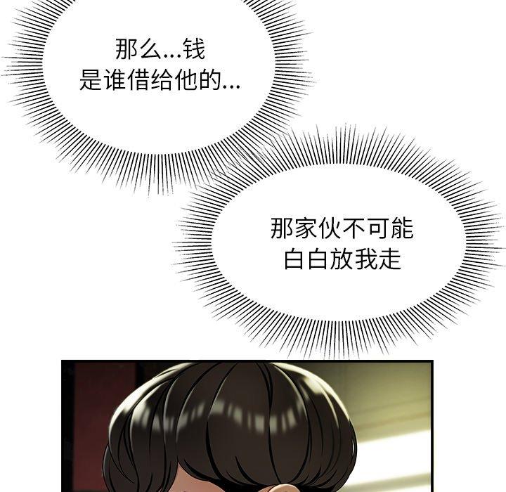 《致命牢笼》漫画 第40话