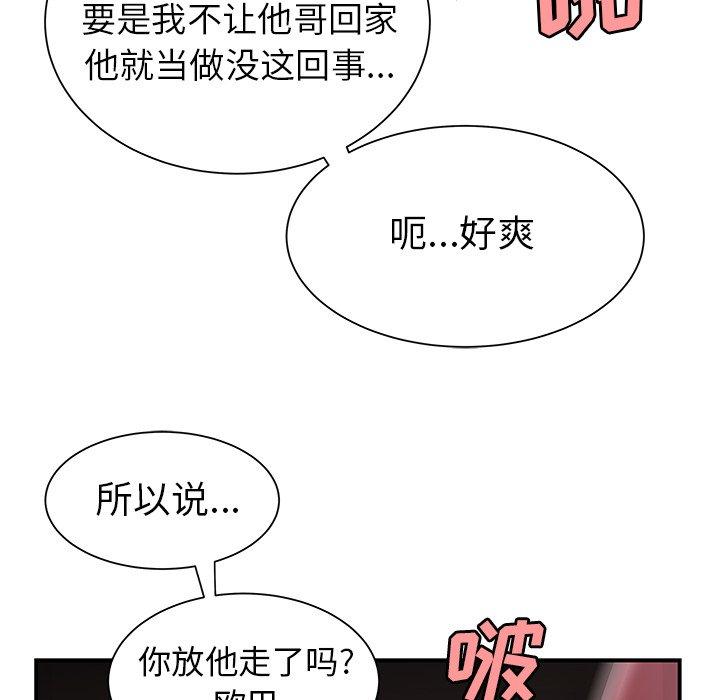 《致命牢笼》漫画 第40话
