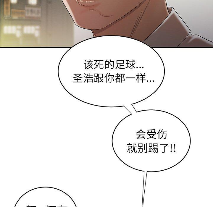 《致命牢笼》漫画 第40话