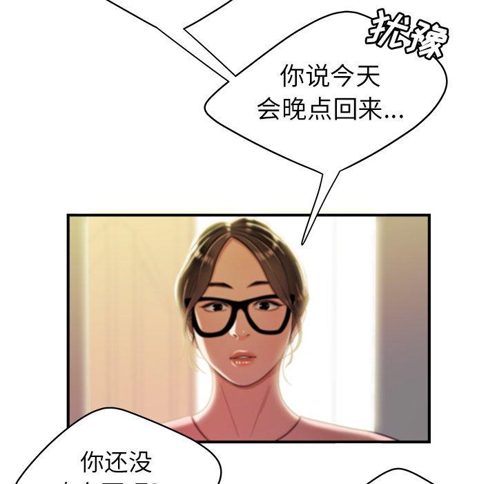 《致命牢笼》漫画 第40话
