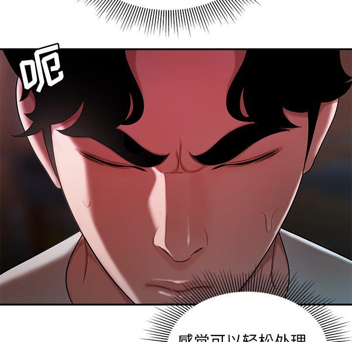 《致命牢笼》漫画 第40话