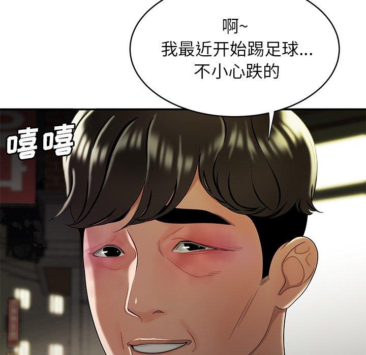 《致命牢笼》漫画 第40话