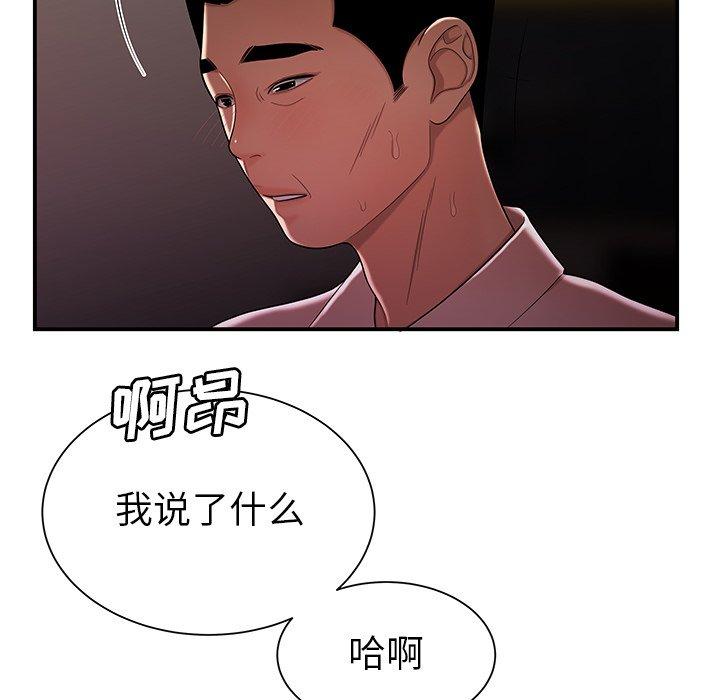 《致命牢笼》漫画 第40话
