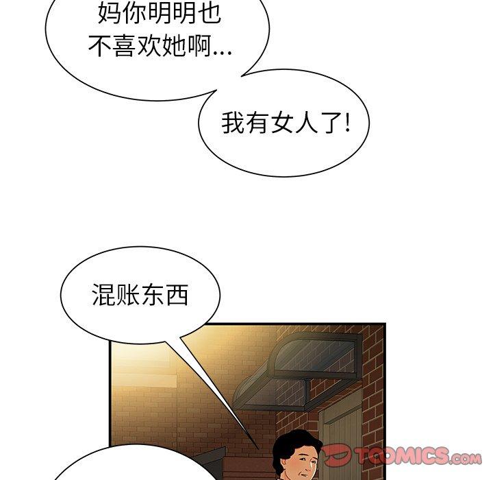 《致命牢笼》漫画 第40话