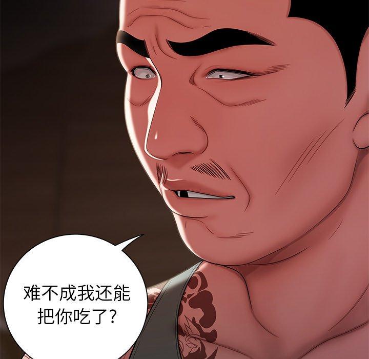 《致命牢笼》漫画 第40话