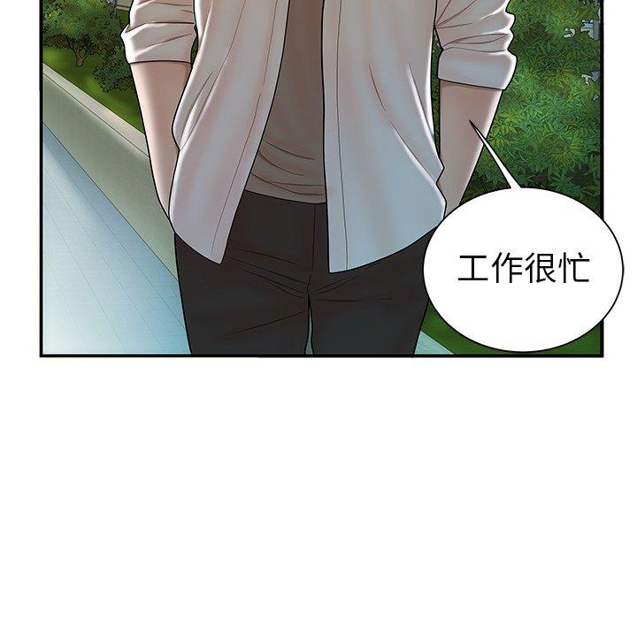 《致命牢笼》漫画 第40话