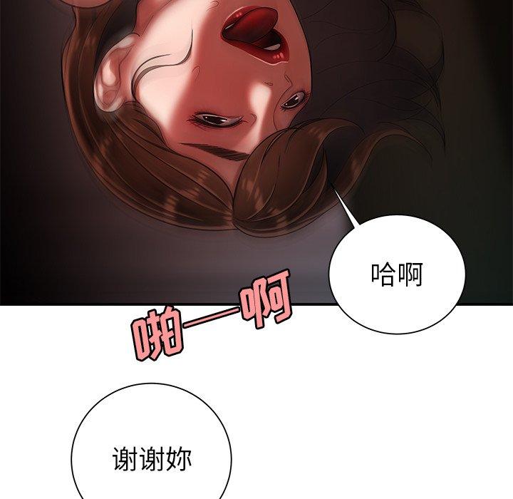 《致命牢笼》漫画 第40话