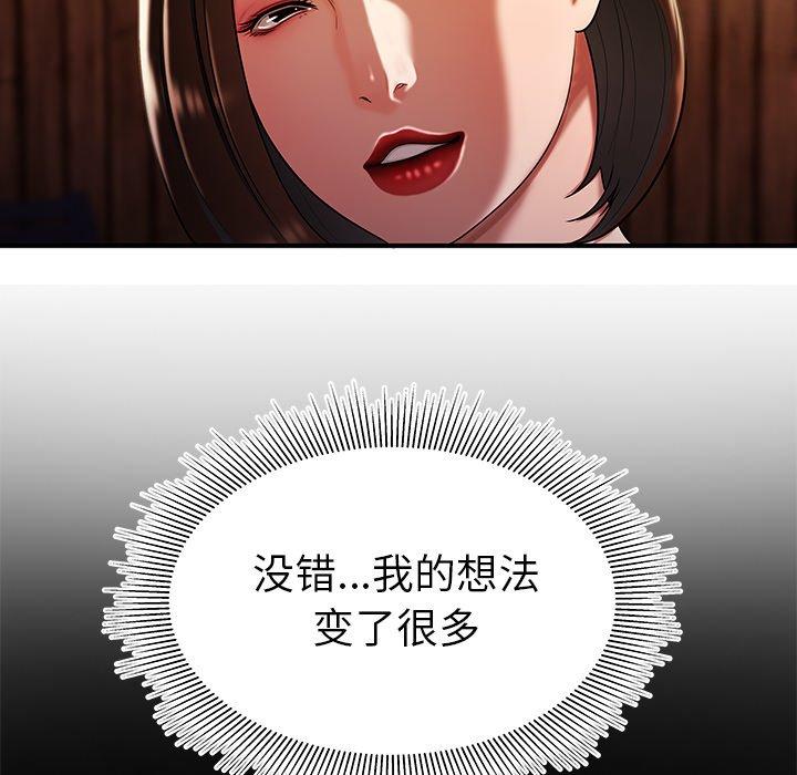 《致命牢笼》漫画 第40话