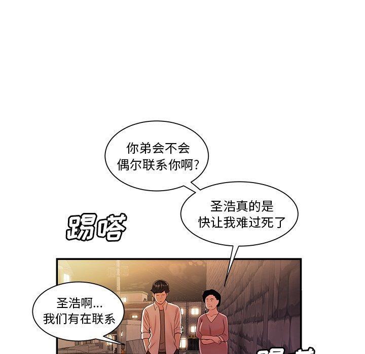 《致命牢笼》漫画 第40话