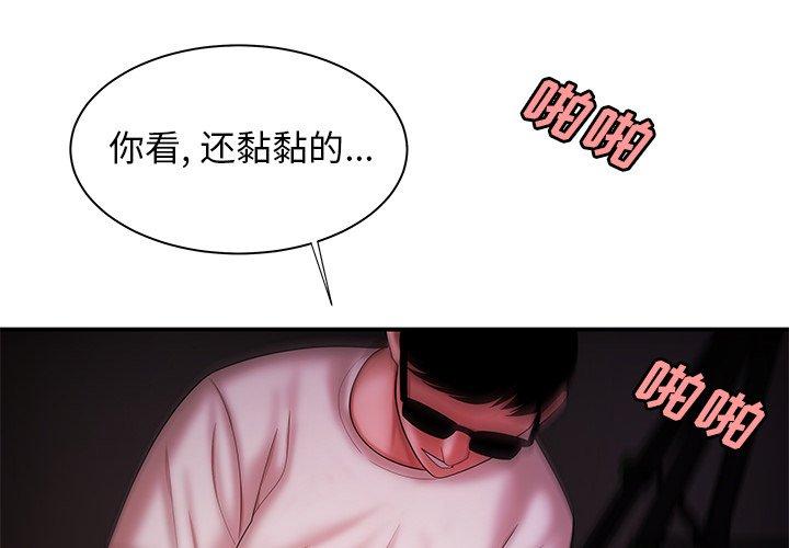 《致命牢笼》漫画 第40话