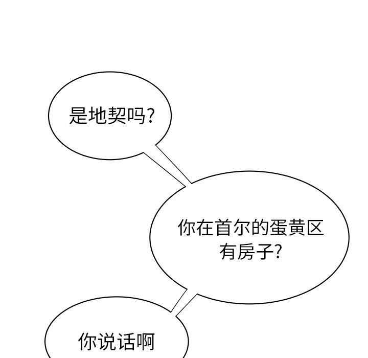 《致命牢笼》漫画 第40话