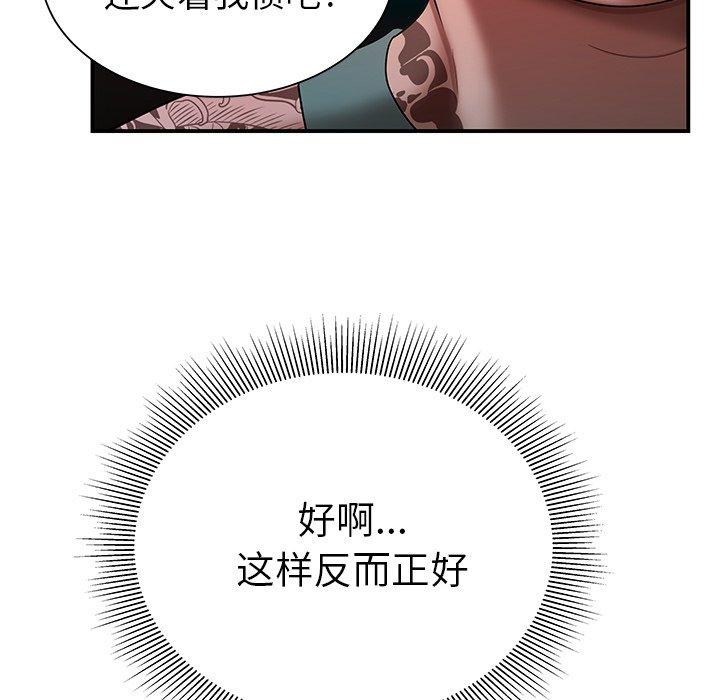 《致命牢笼》漫画 第40话