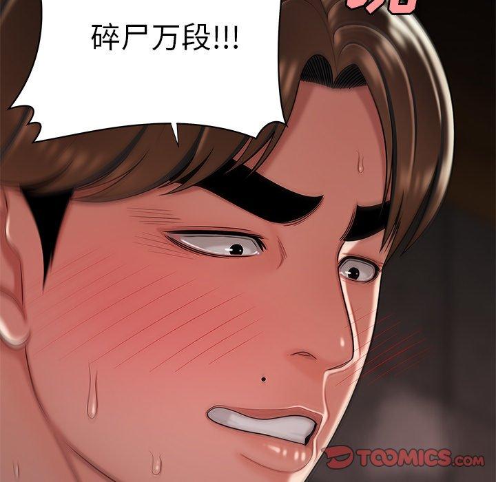 《致命牢笼》漫画 第40话