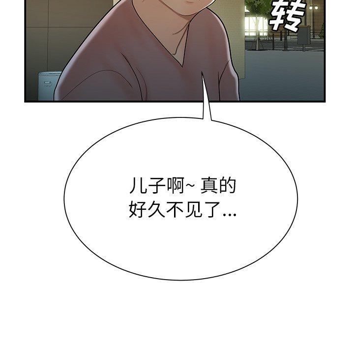 《致命牢笼》漫画 第40话