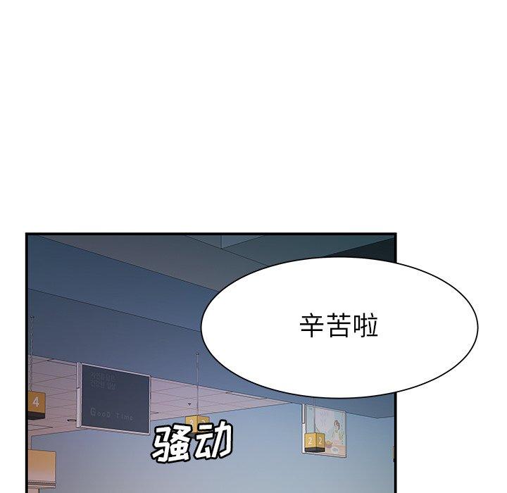 《致命牢笼》漫画 第40话