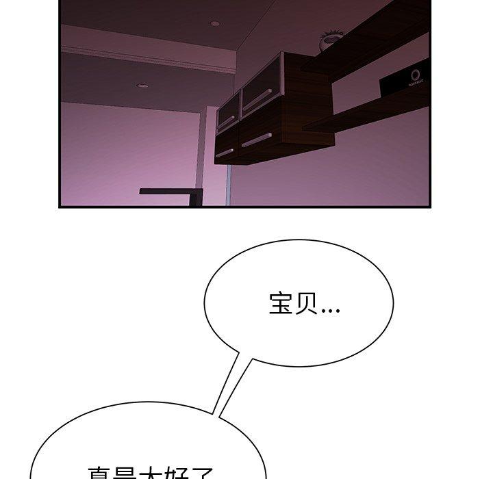 《致命牢笼》漫画 第40话