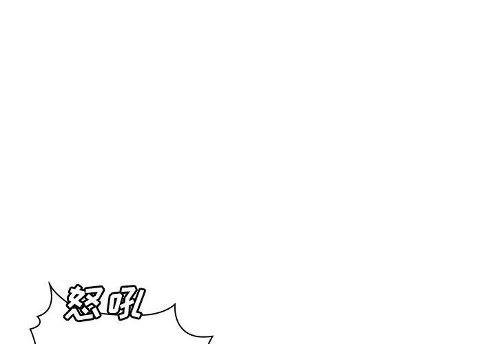 《致命牢笼》漫画 第40话