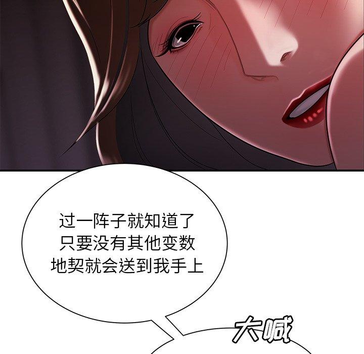 《致命牢笼》漫画 第40话