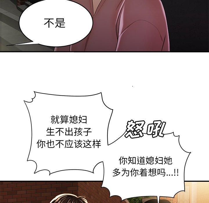 《致命牢笼》漫画 第40话