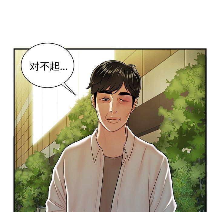 《致命牢笼》漫画 第40话
