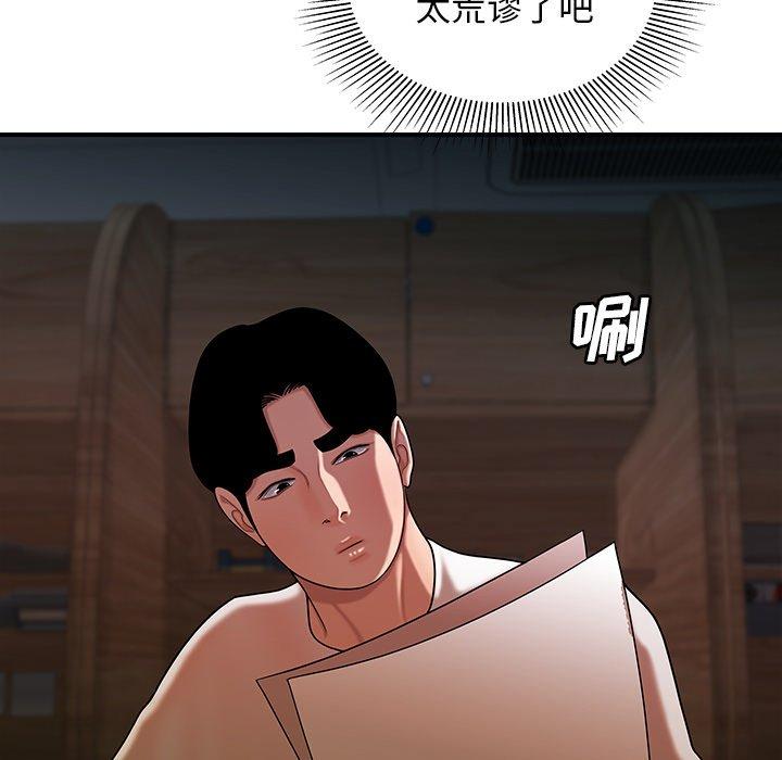 《致命牢笼》漫画 第40话