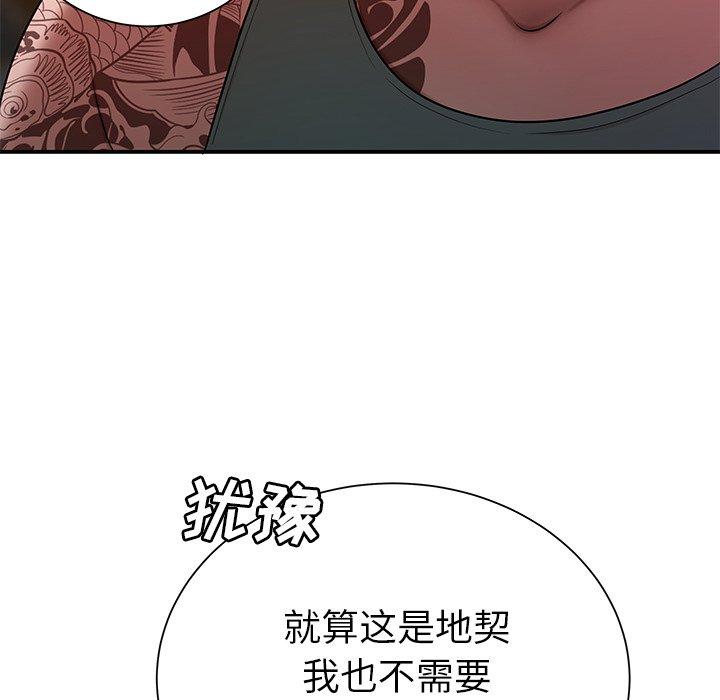 《致命牢笼》漫画 第40话