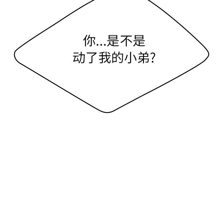 《致命牢笼》漫画 第41话