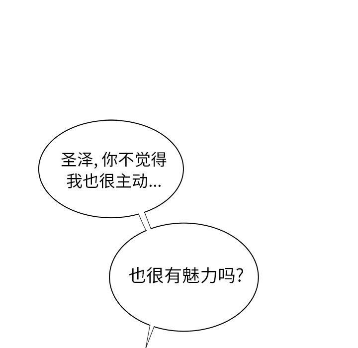 《致命牢笼》漫画 第41话