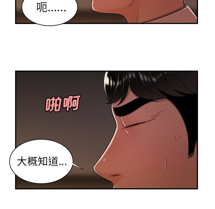 《致命牢笼》漫画 第41话