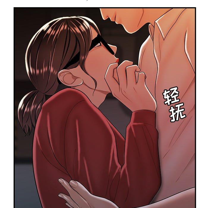 《致命牢笼》漫画 第41话