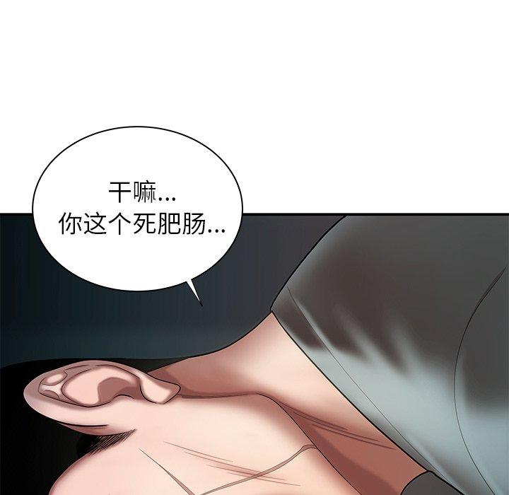 《致命牢笼》漫画 第41话