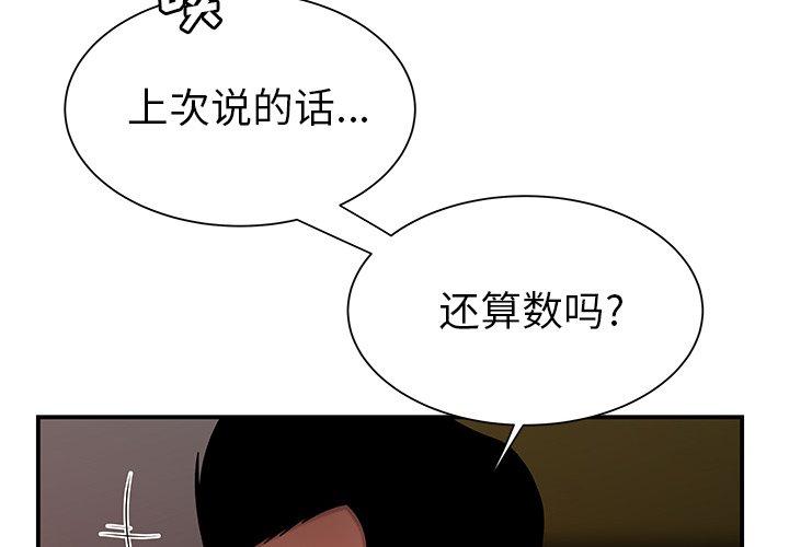 《致命牢笼》漫画 第41话