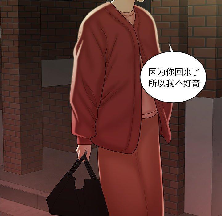 《致命牢笼》漫画 第41话