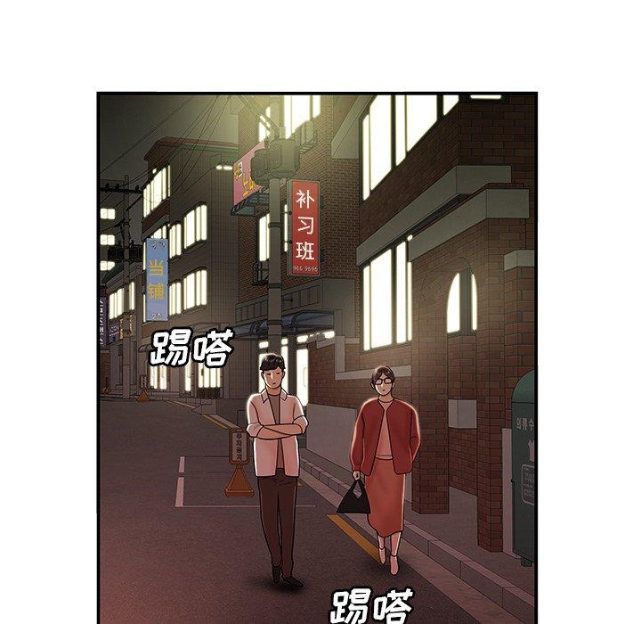 《致命牢笼》漫画 第41话