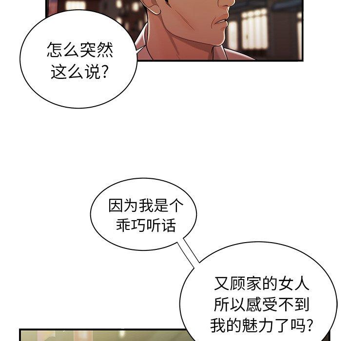 《致命牢笼》漫画 第41话