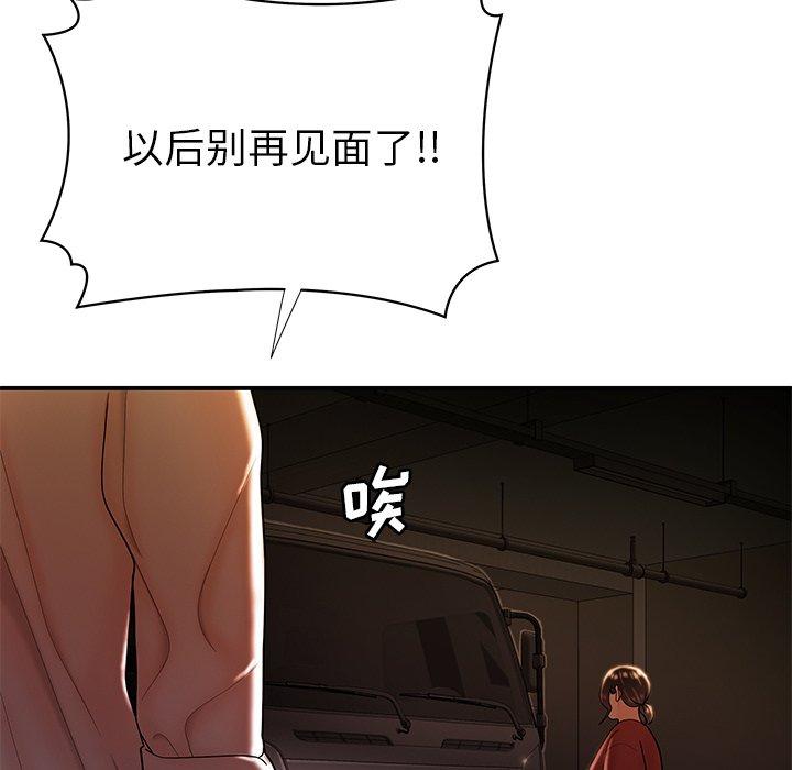 《致命牢笼》漫画 第41话