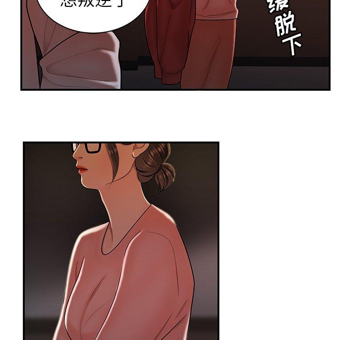《致命牢笼》漫画 第41话