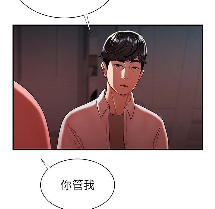 《致命牢笼》漫画 第41话