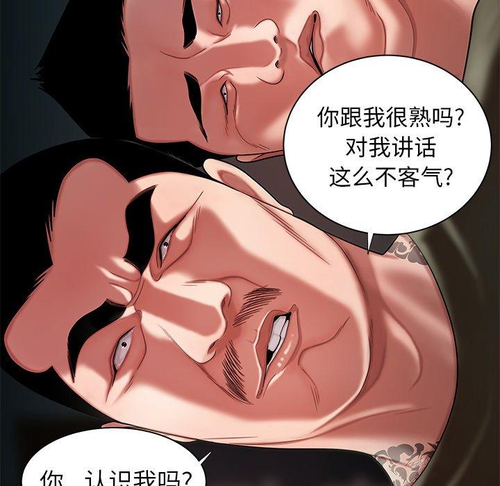 《致命牢笼》漫画 第41话